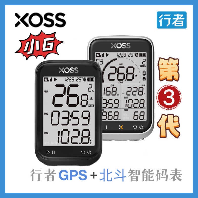 Walker pequeno g terceira geração cronômetro inteligente g + estrada Mountain Bike equipamento de ciclismo odômetro de v