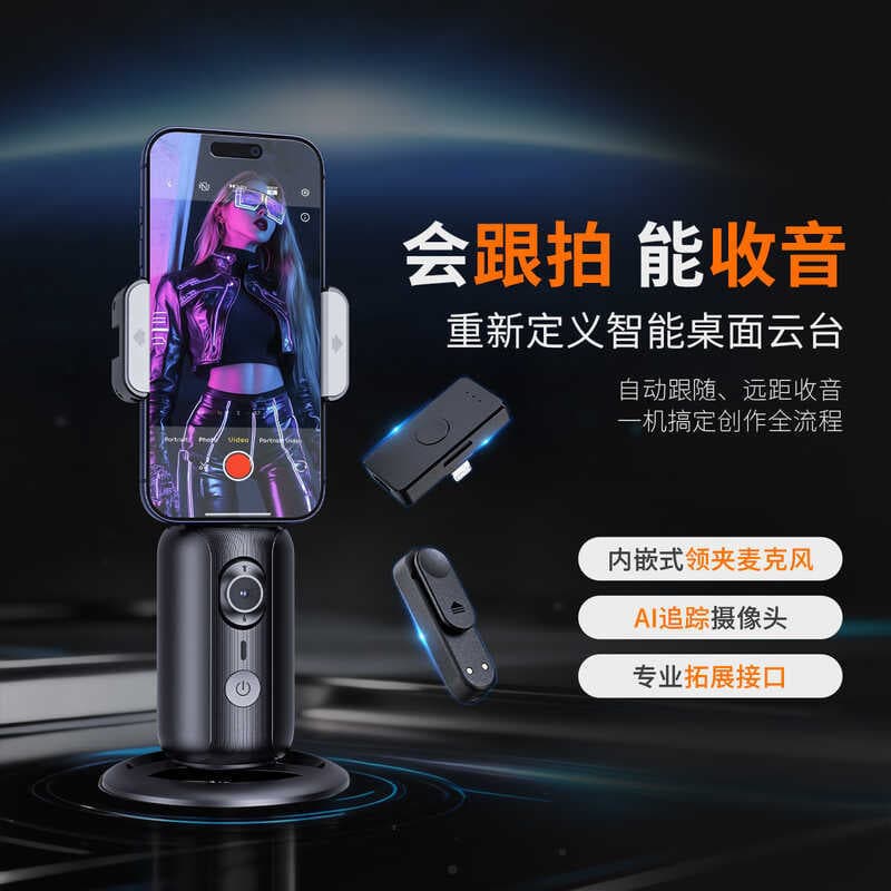 Novo produto JH06 Acompanhamento PTZ Universal Celular Face Tracking 360°Microfone de lapela giratório de cabeça dupla