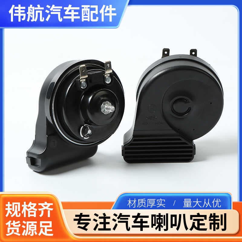 Carro motocicleta à prova dwaterproof água Universal caracol chifre modificado apito chifre instalação não destrutiva 12