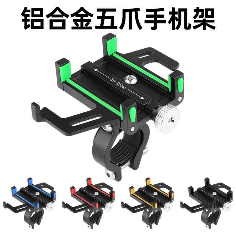 Suporte do telefone da bicicleta liga de alumínio motocicleta elétrica à prova de choque cinco garras suporte de navegaç