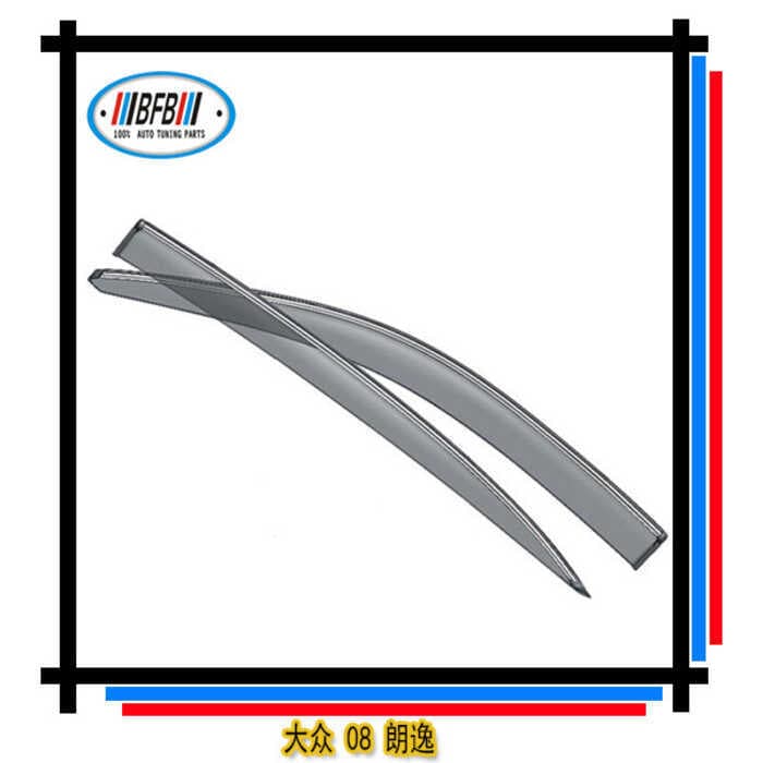 Adequado para Volkswagen lavida janela espelho chuva guarda chuva sobrancelha 08 lavida guarda chuva lavida guarda chuva