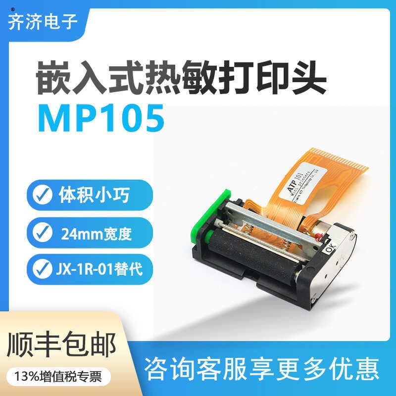 Compatível substituir APS MP105 Ultra pequeno 3cm 24mm movimento de impressão térmica cabeça de impressão térmica