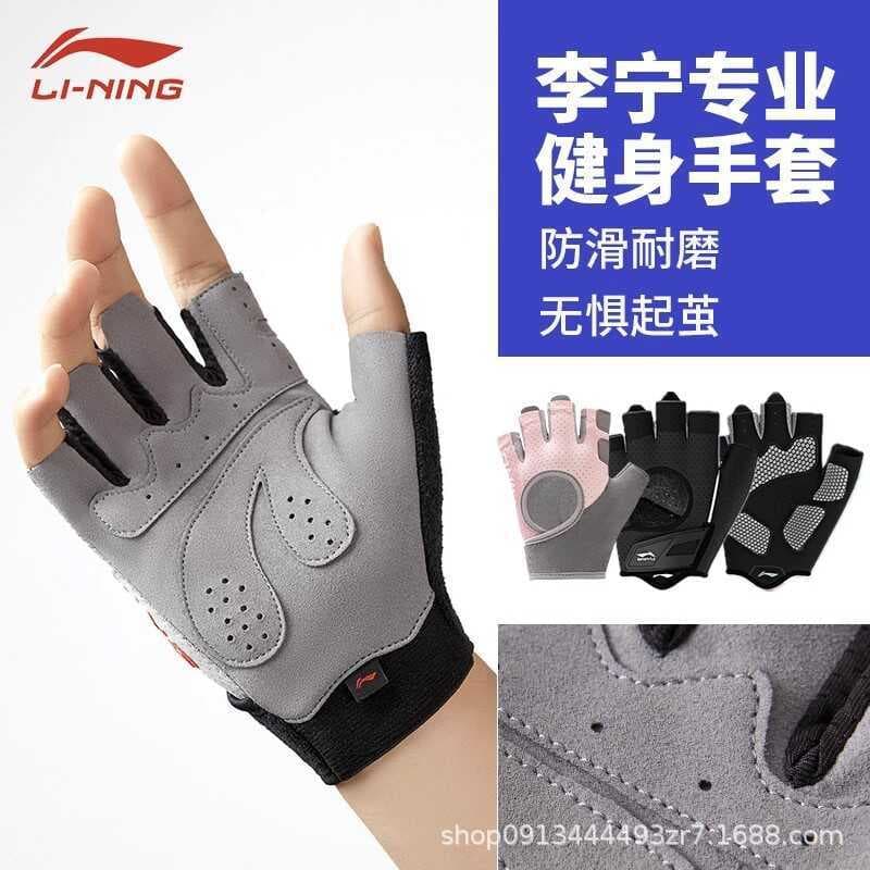 Li Ning Luvas de Fitness Esportes Masculinos Pull-Up Barra Horizontal Dedicado Anti-Cocooning Antiderrapante E