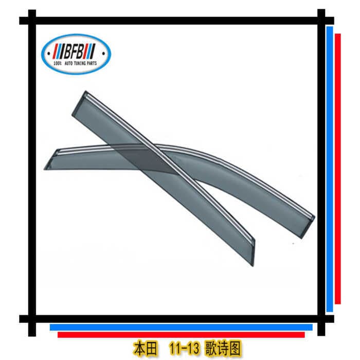 Adequado para Honda 11-13 Poesia Padrão Bloco de Chuva com Faixa Brilhante Padrão de Poesia Bloco de Chuva Chuva Sobranc