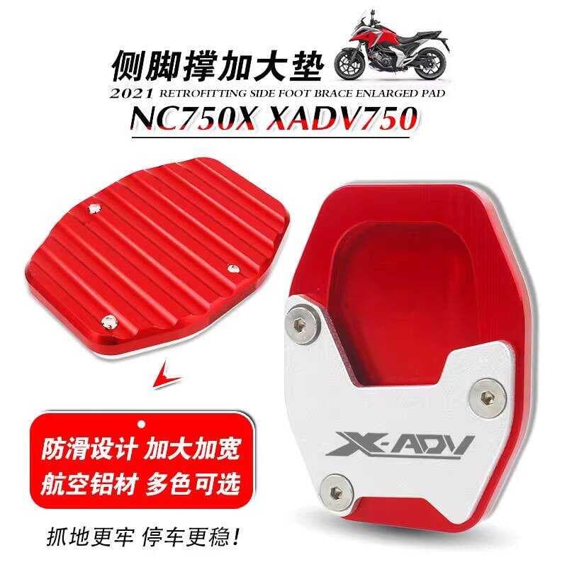Adequado para novo estilo Honda NC750X X-ADV750 modificado Anti-deslizamento pé esteira ampliado lado Kick suporte later