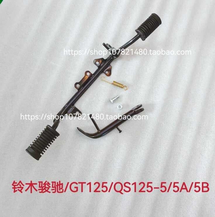 Adequado para Suzuki Junchi motocicleta QS125-5/5C GT125 tripé dianteiro tripé dianteiro ferro Horizontal