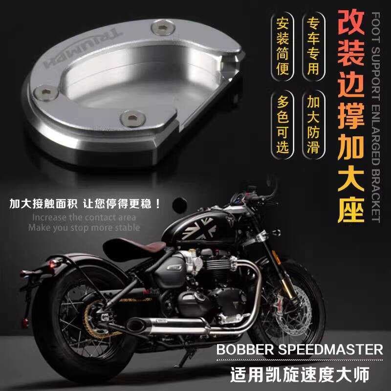 Adequado para Triumph Speed Master Bobber Speedmaster Modificado Suporte para pés Almofada de rodapé lateral Suporte lat