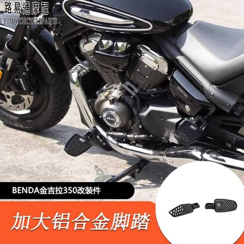 Adequado para Benda Jinjila 350 modificado Extra grande pedais traseiros dianteiros pedais médios liga de alumínio CNC d