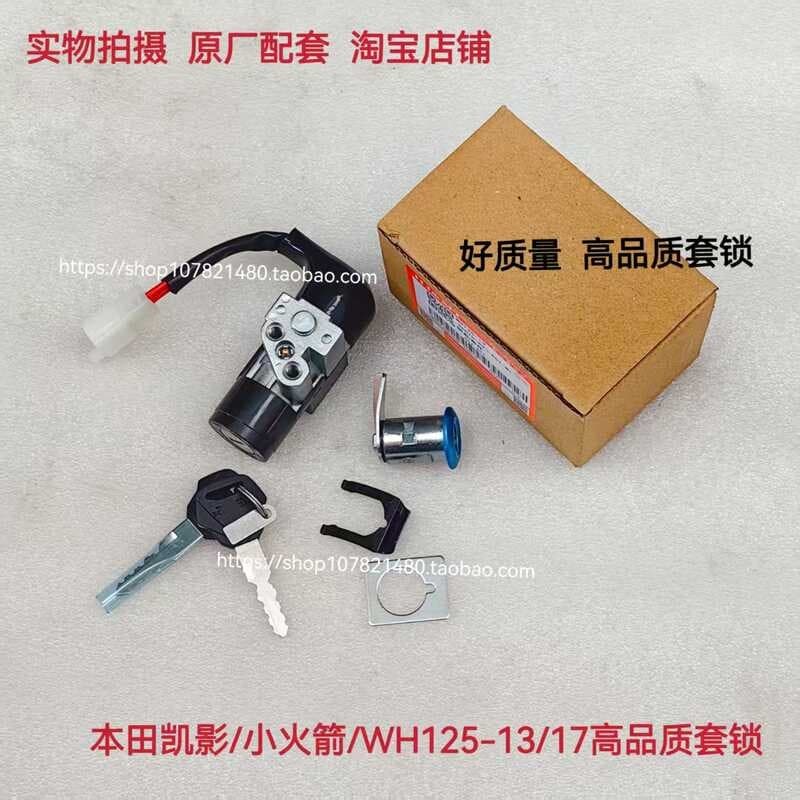 Adequado para Wuyang Honda feixe curvo carro Kaiying WH125-13A-17 pequeno foguete interruptor elétrico interruptor de ig