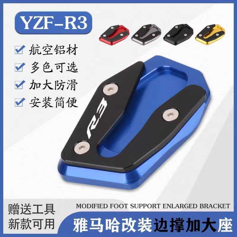 Adequado para novo estilo Yamaha R3 suporte lateral antiderrapante MT-03 almofada de pé assento Extra grande R25 acessór
