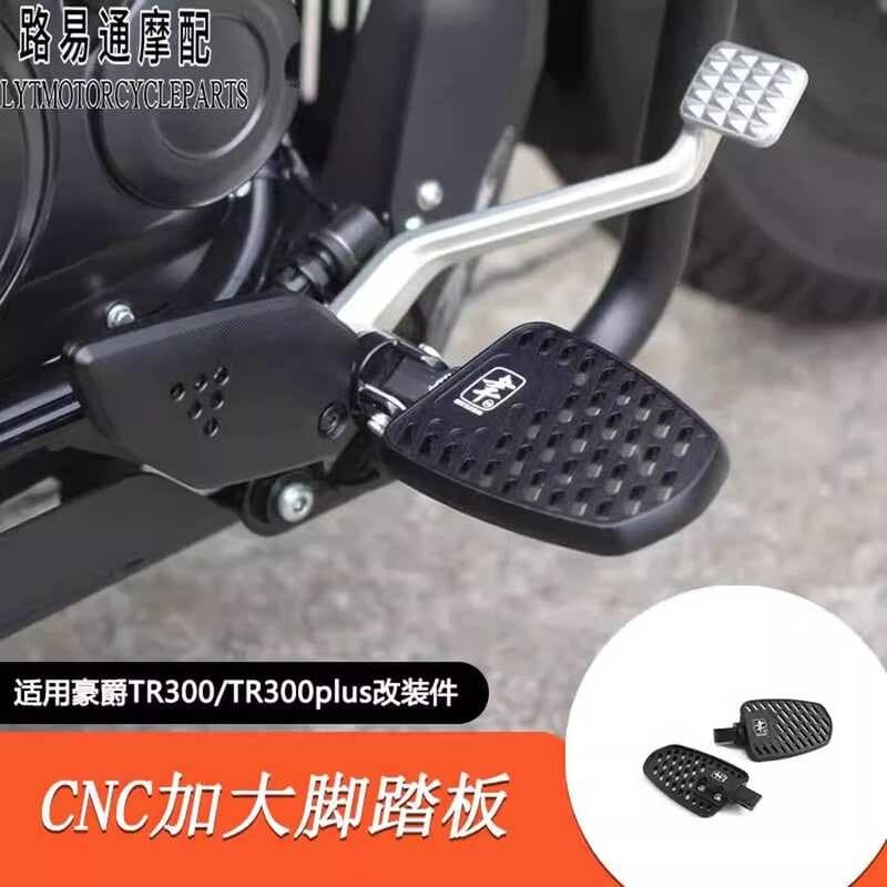 Adequado para Haojue TR300 modificado pedal Extra grande liga de alumínio CNC pedal de alta qualidade mais Universal