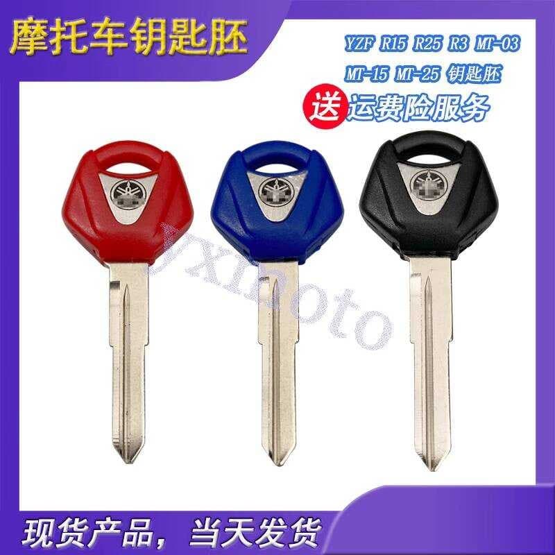 Adequado para YZF R15 R25 R3 MT-03 MT-15 MT-25 chave da motocicleta embrião alça