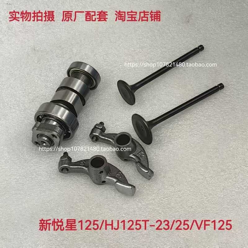 Adequado para válvula de balancim de árvore de cames Haojue Xinyuexing HJ125T-23/10H VF125 HJ125T-25