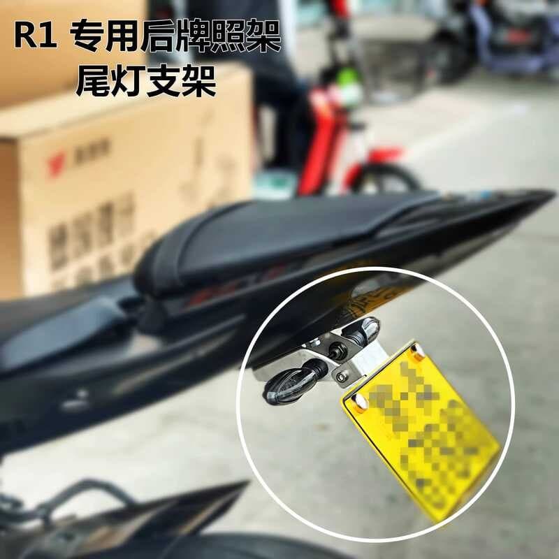 Adequado para Yamaha YZF-R1 suporte de placa de licença de cauda curta suporte de placa de licença traseira acessórios m