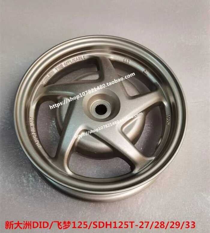 Adequado para novo Dazhou Honda Feimeng SDH125T-23-27-30-33 aro de aço DIO aro traseiro roda de alumínio