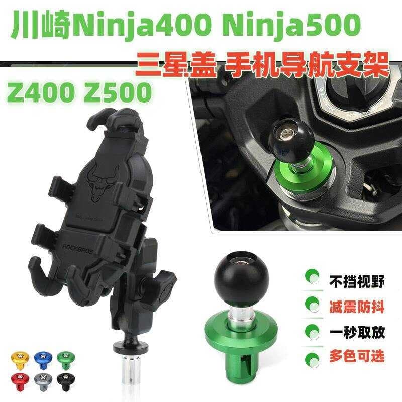 Adequado para Kawasaki Ninja500/400 Z500/400 modificado Samsung capa acessórios de suporte de navegação do telefone móve