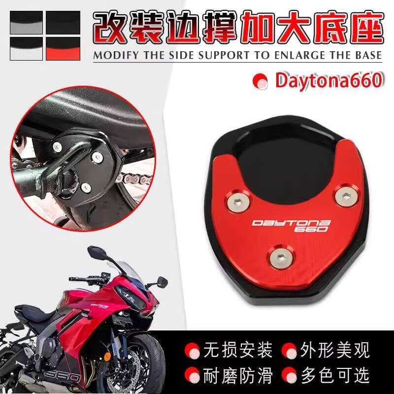 Adequado para Triumph Dayta660 Suporte lateral modificado Assento Extra grande antiderrapante Acessórios para tapete de 