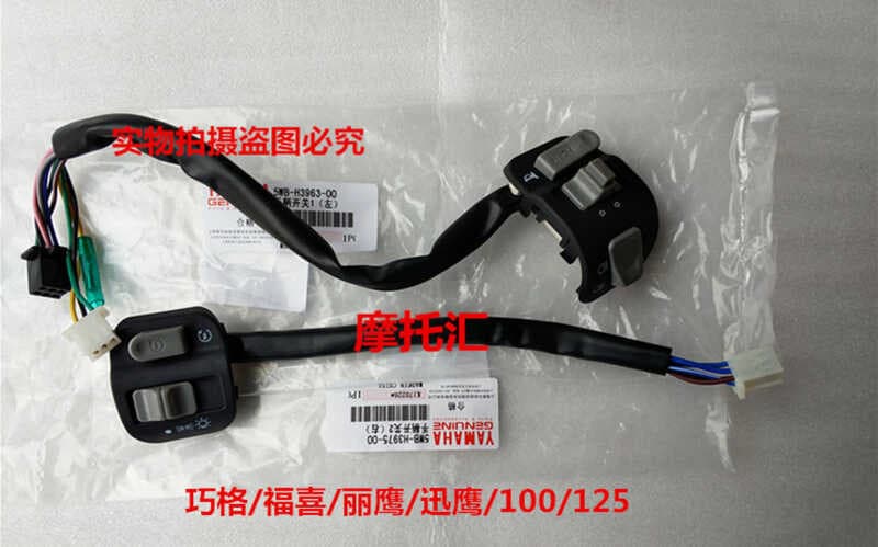 Yama Harry Eagle 125 Qiaoge Fuxi 100 Interruptor de alça esquerda direita Suporte de alça de interruptor de buzina de pa