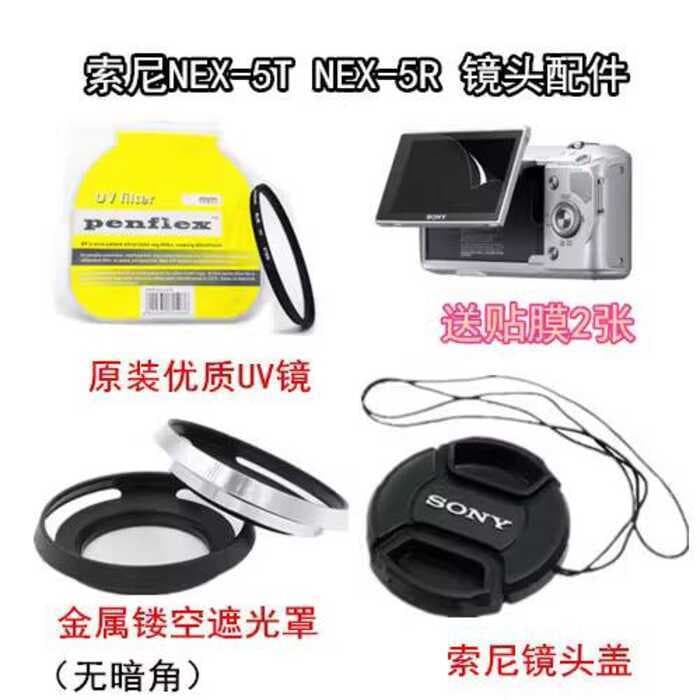 Sony NEX5T 5TL 5R 5RL Acessórios para câmera sem espelho Capa + lente UV + tampa da lente + filme grátis