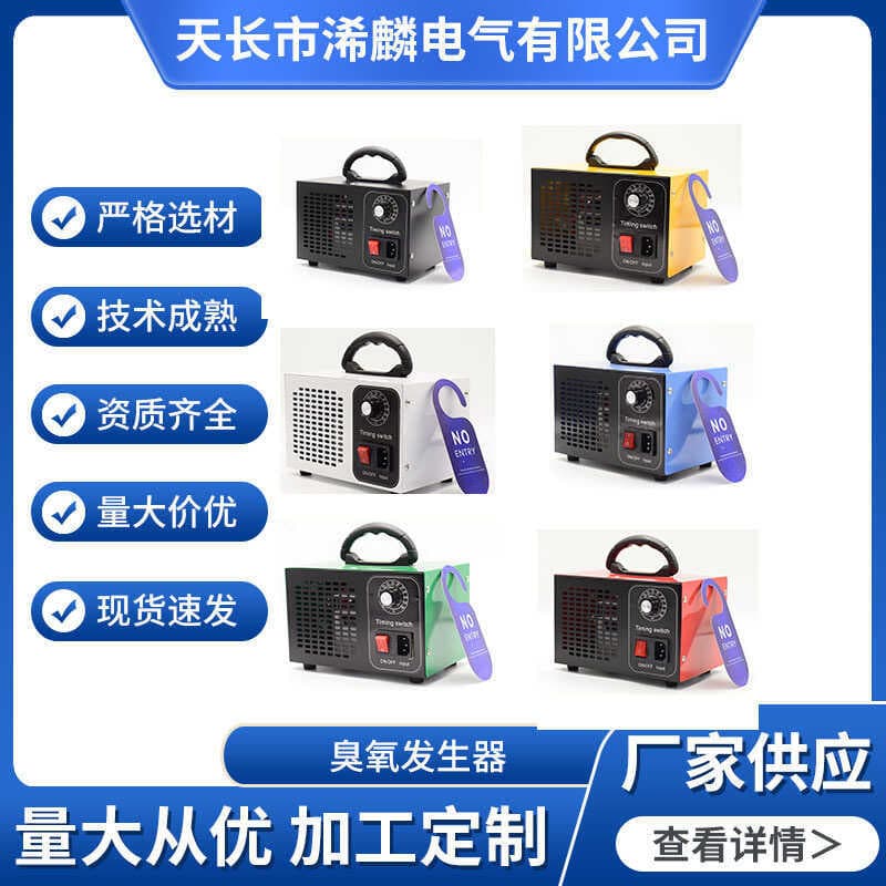 Gerador de ozônio doméstico purificar o ar remover formaldeído espaço esterilização desinfecção desodorização seleção da