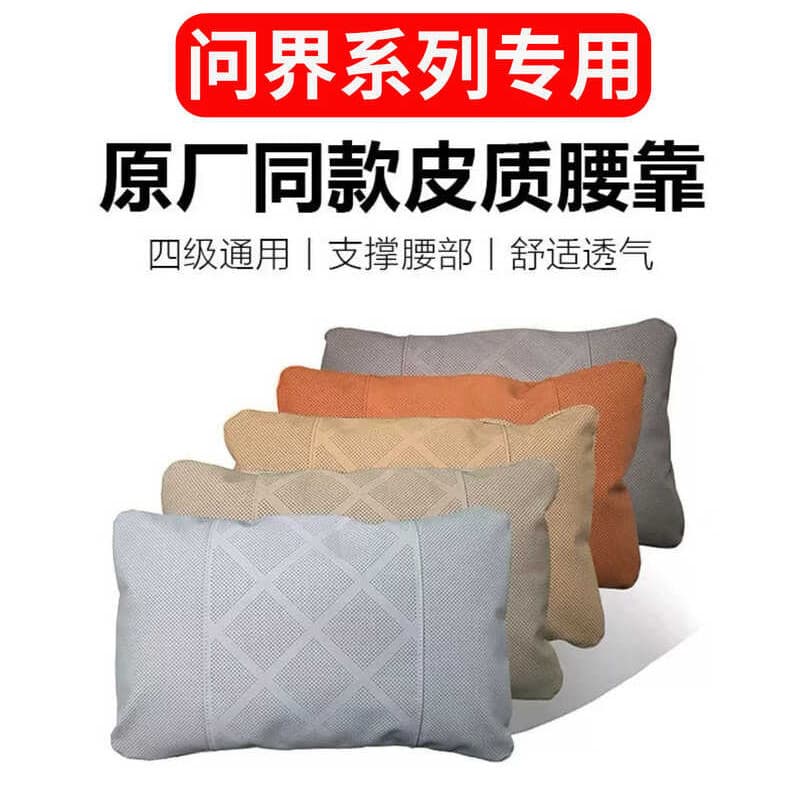 Adequado para pedir o mundo M8M9M7M5 shopping mesmo estilo travesseiro lombar almofada modificação Interior do carro dec