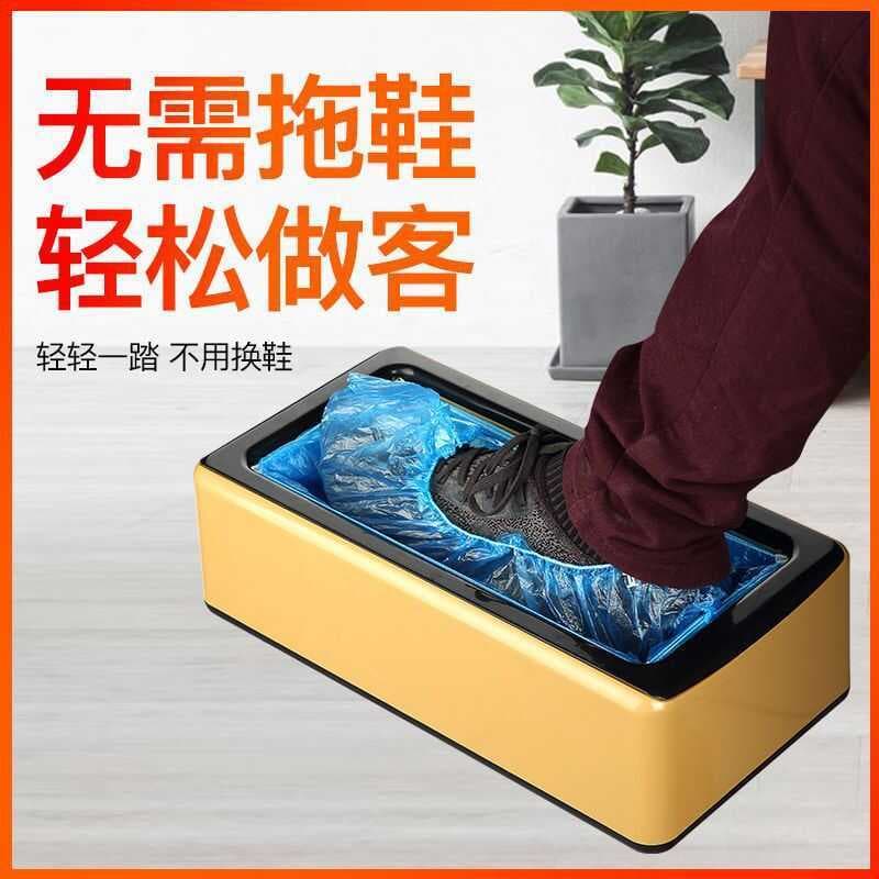 Máquina de cobertura de sapato doméstica automática inteligente máquina de máscara de sapato descartável interior caixa 