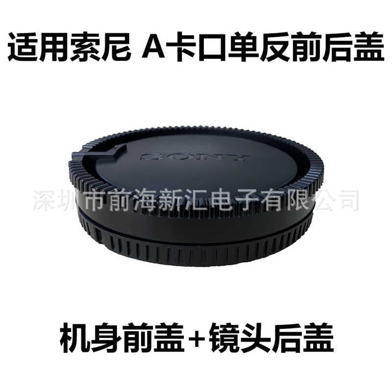 Adequado para Sony slr câmera uma lente de montagem frente traseira capa slr acessórios da câmera corpo capa lente