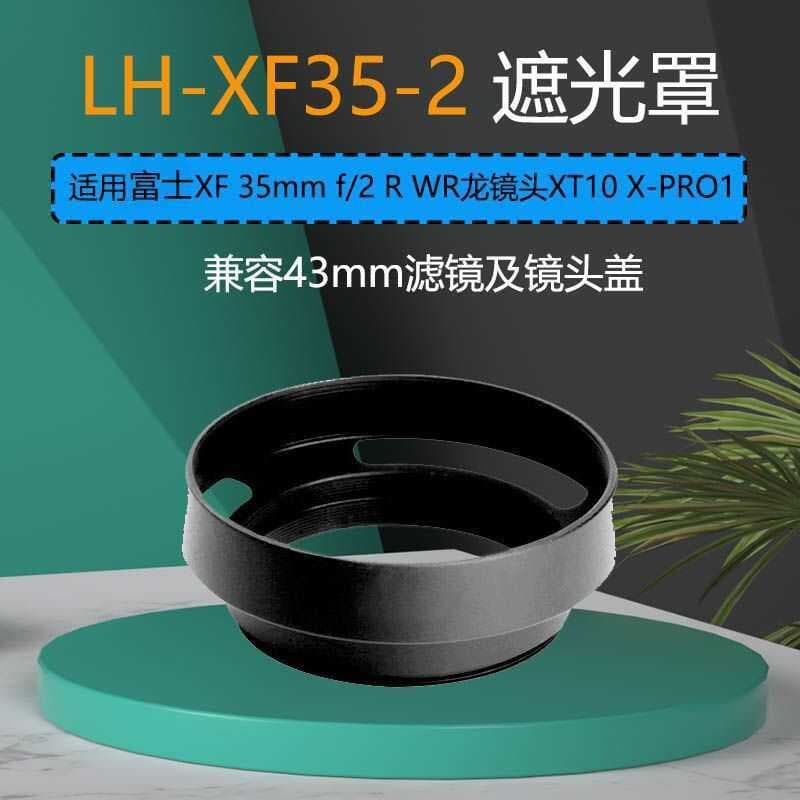 Adequado para Fuji LH-XF35-2 capa XF 35mm f/2 R WR lente dragão XT10 X-PRO