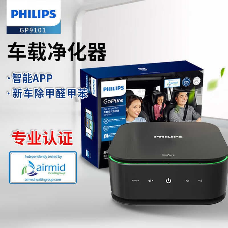 Purificador de ar para carro PHILIPS/PHILIPS GP9101 Remoção de formaldeído de alta eficiência Alérgenos de tolúeno