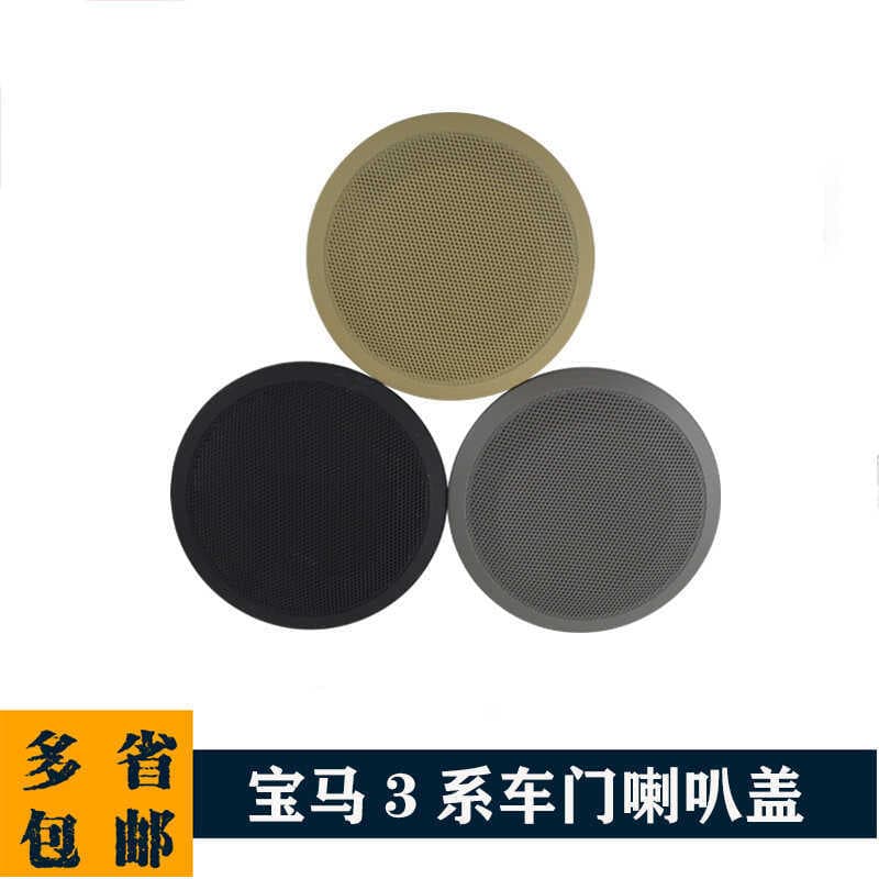 Adequado para BMW série 3 porta chifre capa x1 chifre capa de áudio E90 F30 E84 x1 porta capa