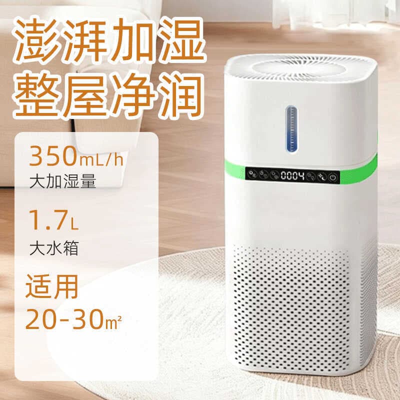 Purificador de ar cheiro de fumaça alérgeno ar silencioso purificador de umidificação doméstica tudo-em-um máquina remoç