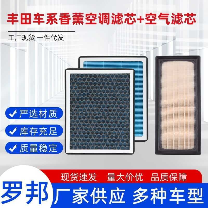 Adequado para Toyota aromaterapia elemento de filtro de ar condicionado carvão ativado N95 filtro elemento filtro de ar 