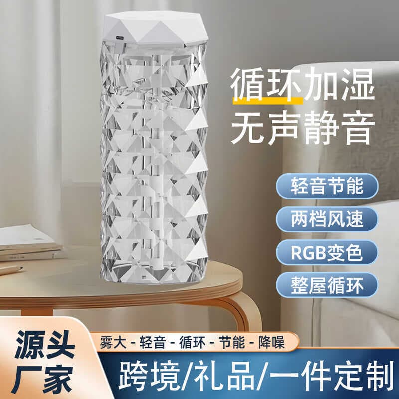 Cristal doméstico portátil Desktop RGB mudança de cor lâmpada de cristal colorida grande capacidade purificador de ar