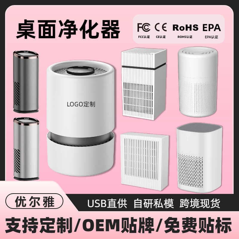 Purificador de ar remover odor de fumaça formaldeído doméstico remover odor purificação de ar presente USB