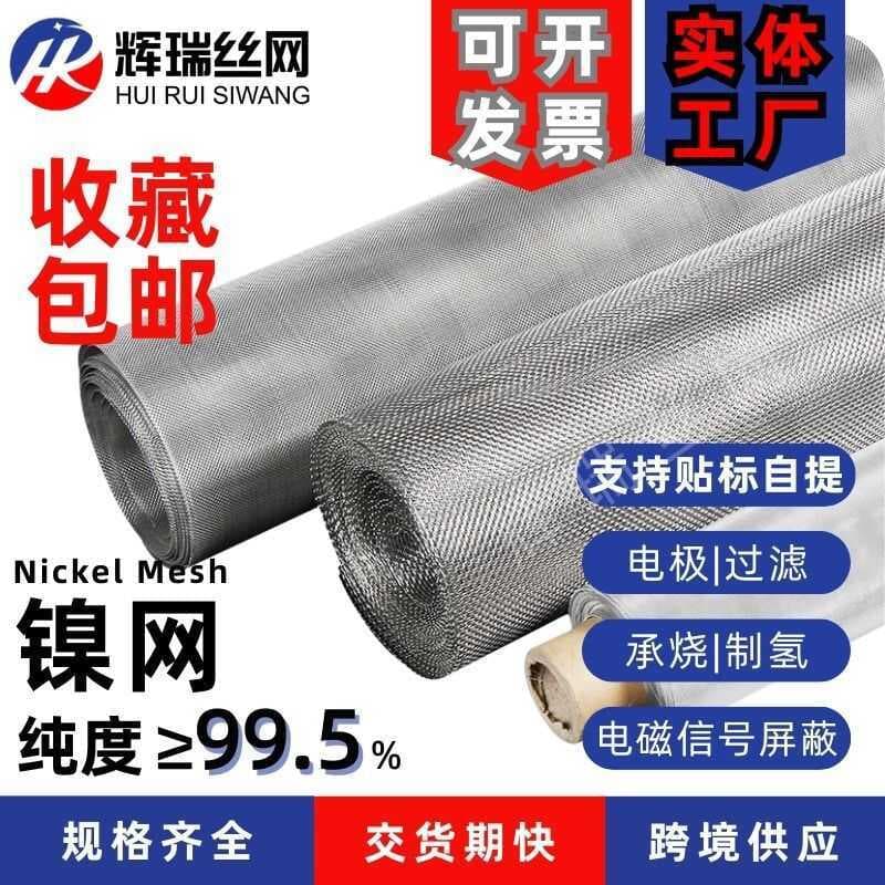 Malha de níquel de malha de 46 40 de níquel feita malha de níquel de eletrodo de hidrogênio 1.7 metros 2 metros de largu