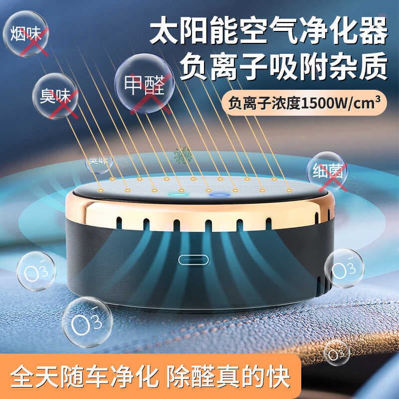 Novo produto purificador de ar Solar USB casa carro dupla utilização Zero consumíveis remoção formaldeído desodorante es