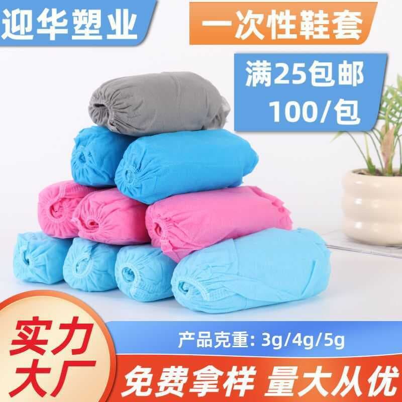 Capa descartável para sapatos, espessada, não tecido, para estudantes, casa, uso diário, aluguel, casa, observação, anti