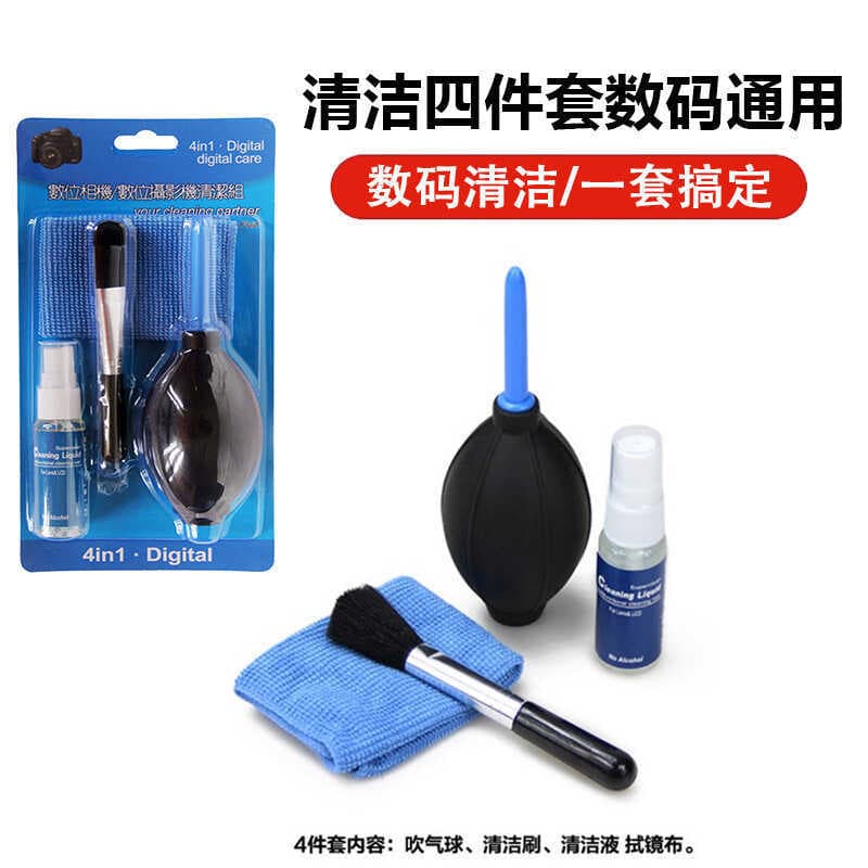 Kit de limpeza Digital 4 em 1, conjunto de 4 peças, câmera SLR 4 em 1, kit de limpeza de computador, limpeza profissiona