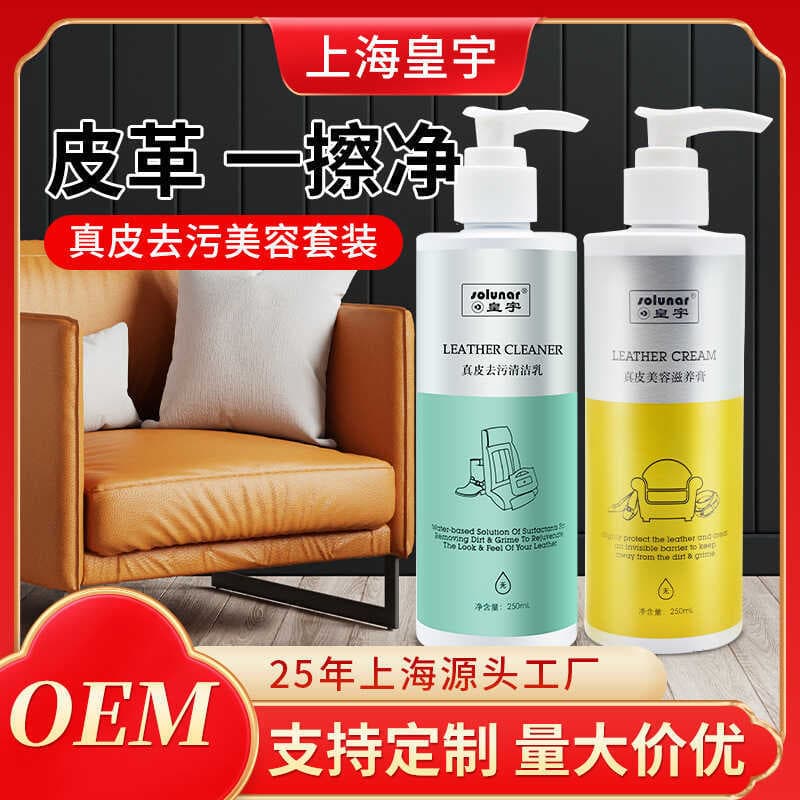 Huangyu couro genuíno beleza creme nutritivo sapato polonês preto cuidados de luxo produtos de couro limpo sapatos de co