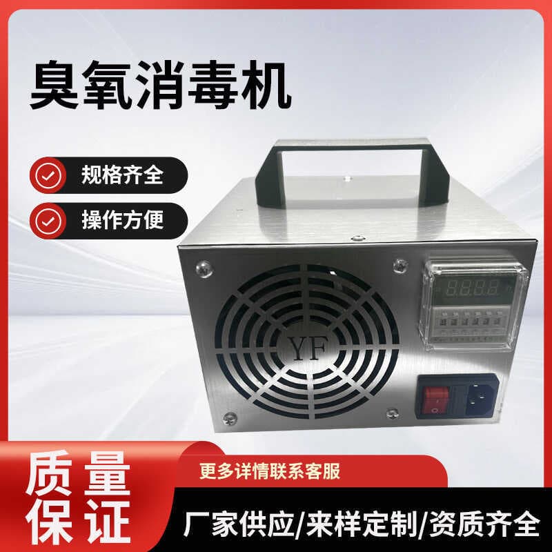 Gerador de ozônio doméstico remoção de formaldeído Pet Shop carro desinfetante de ozônio esterilização de ar desodorizaç