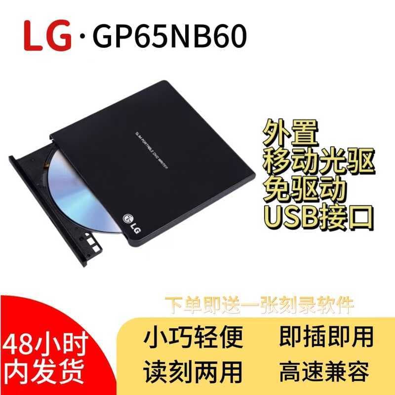 Gravador de gravação de unidade óptica externa LG GP65NB60 Unidade óptica USB plug-In móvel ultrafina e leve plug and Pl