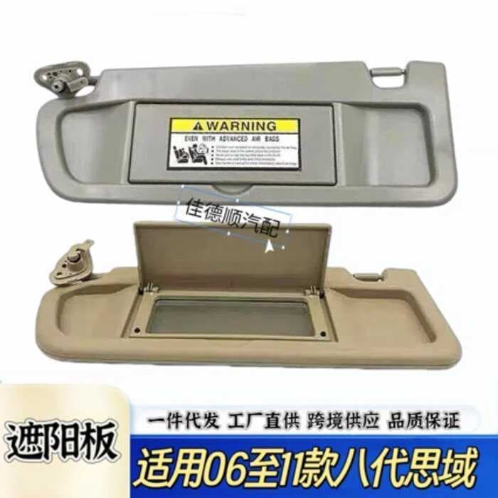 Adequado para oito gerações Civic 06-11 Civic Car Sun Visor dianteiro 83280-SNA-A01ZC