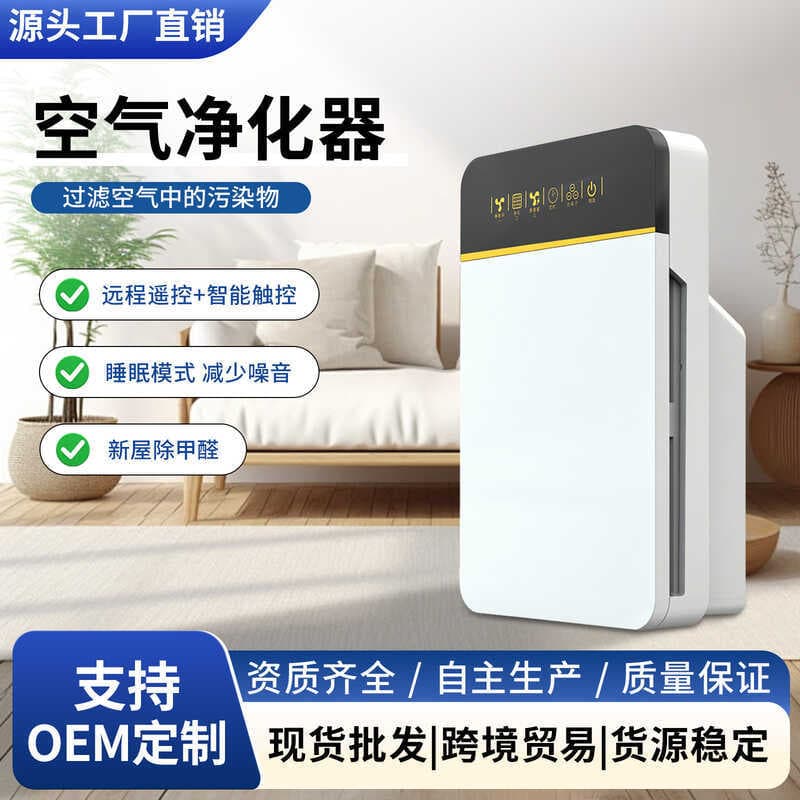 Purificador de ar doméstico remoção de formaldeído Odor mudo baixo ruído purificador de íons negativos OEM