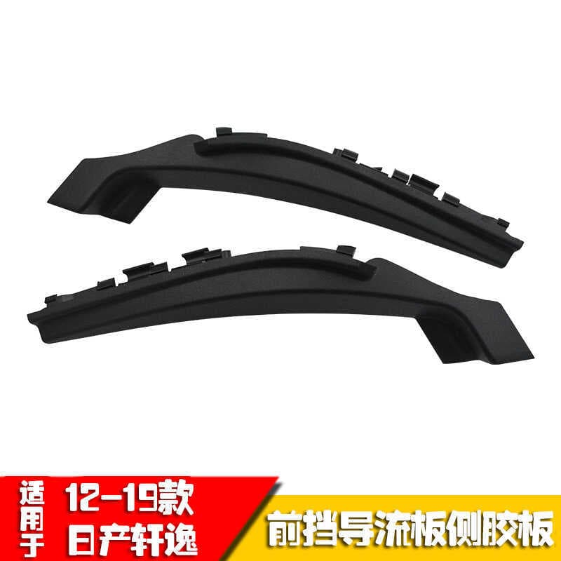 Adequado para produtos japoneses 12-19 nova placa de cobertura de limpador Sylphy pára-brisa dianteiro tira de borracha 