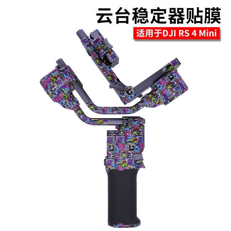 Adequado para DJI RS 4 Mini estabilizador portátil duplo cardan película protetora estabilizador película protetora