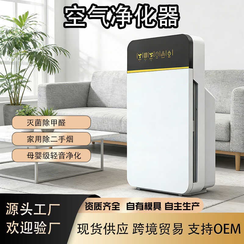 Mãe bebê remover formaldeído purificador de ar grau médico remover Odor fumaça íon negativo purificador de ar doméstico