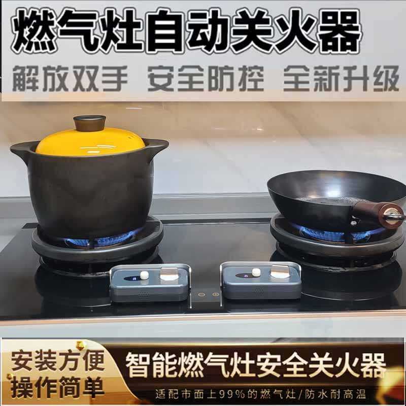 Temporizador automático de fogão a gás doméstico, controlador de desligamento de fogo, temporizador de cozinha, fogão a 