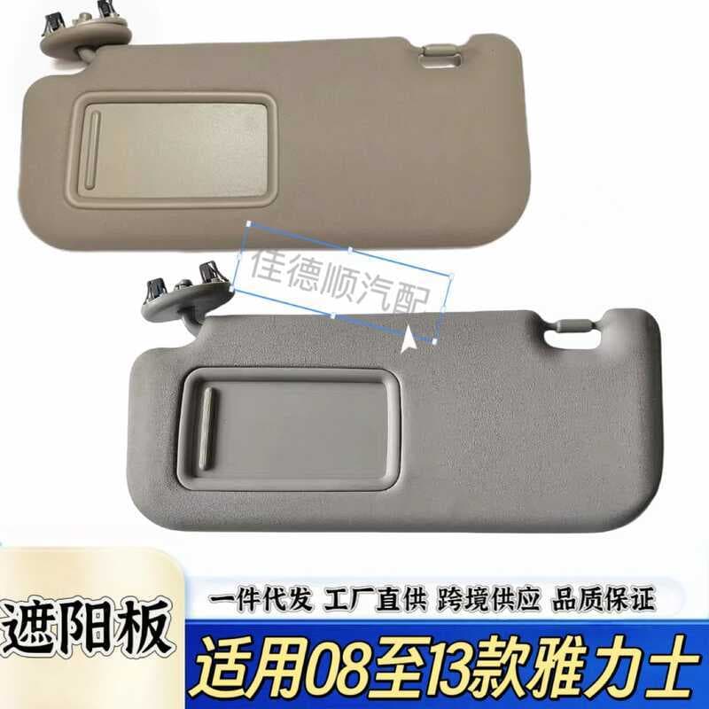 Yaris Yaris Yaris Viseira solar para carro transfronteiriça de venda quente adequada para modelos 08-13 74320-52810