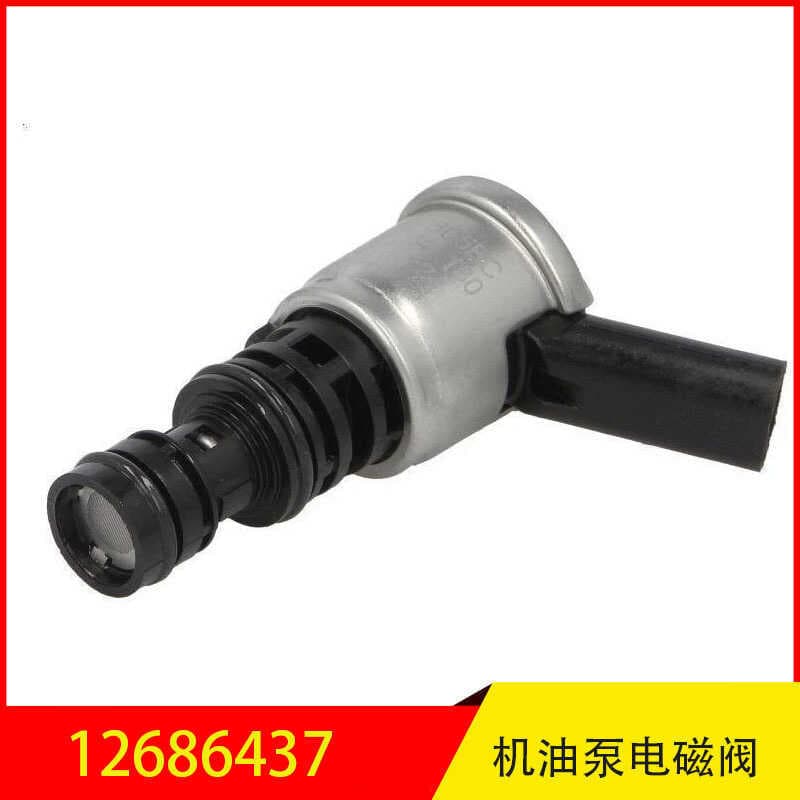 12686437 Adequado para Chevrolet Cruz bomba de óleo válvula de controle de fluxo válvula solenóide da bomba de óleo