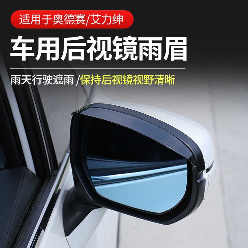 Adequado para 15-24 Odyssey espelho retrovisor chuva sobrancelhas híbrido Allison bloco de chuva espelho retrovisor deco